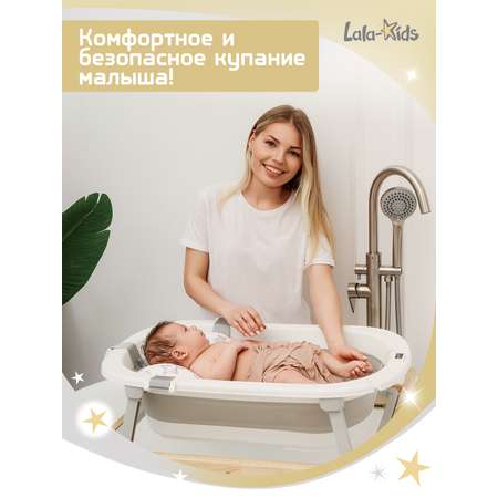 Матрасик для купания новорожденных LaLa-Kids в ванночку Звездочки песочные