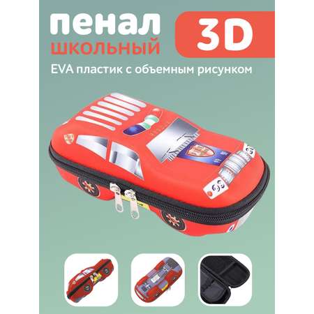 Пенал myTrend Red car Eva пластик с объемным рисунком 1 отделение с откидной планкой 22х11х8 см