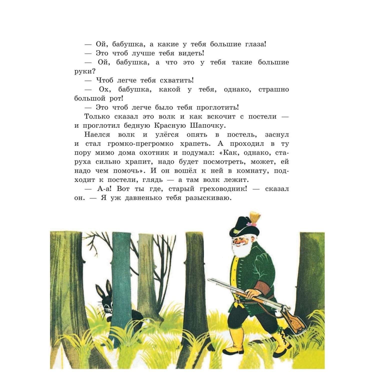 Книга Эксмо Сказки братьев Гримм. Синий сборник (илл. Ф. Кун и Г. Маузер-Лихтл) - фото 12