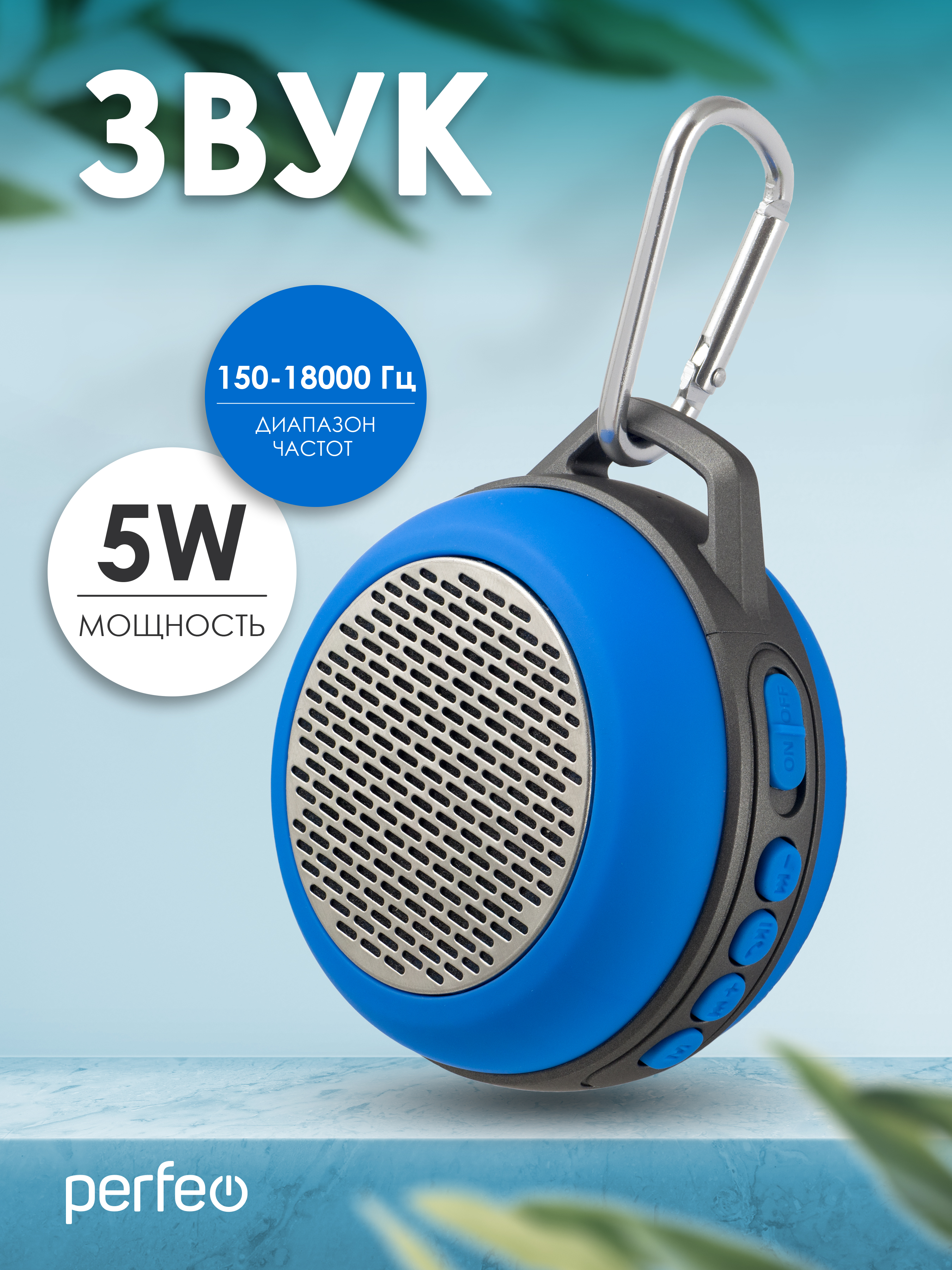 Беспроводная колонка Perfeo SOLO FM MP3 microSD AUX мощность 5Вт 600mAh синяя PF 5205 - фото 2