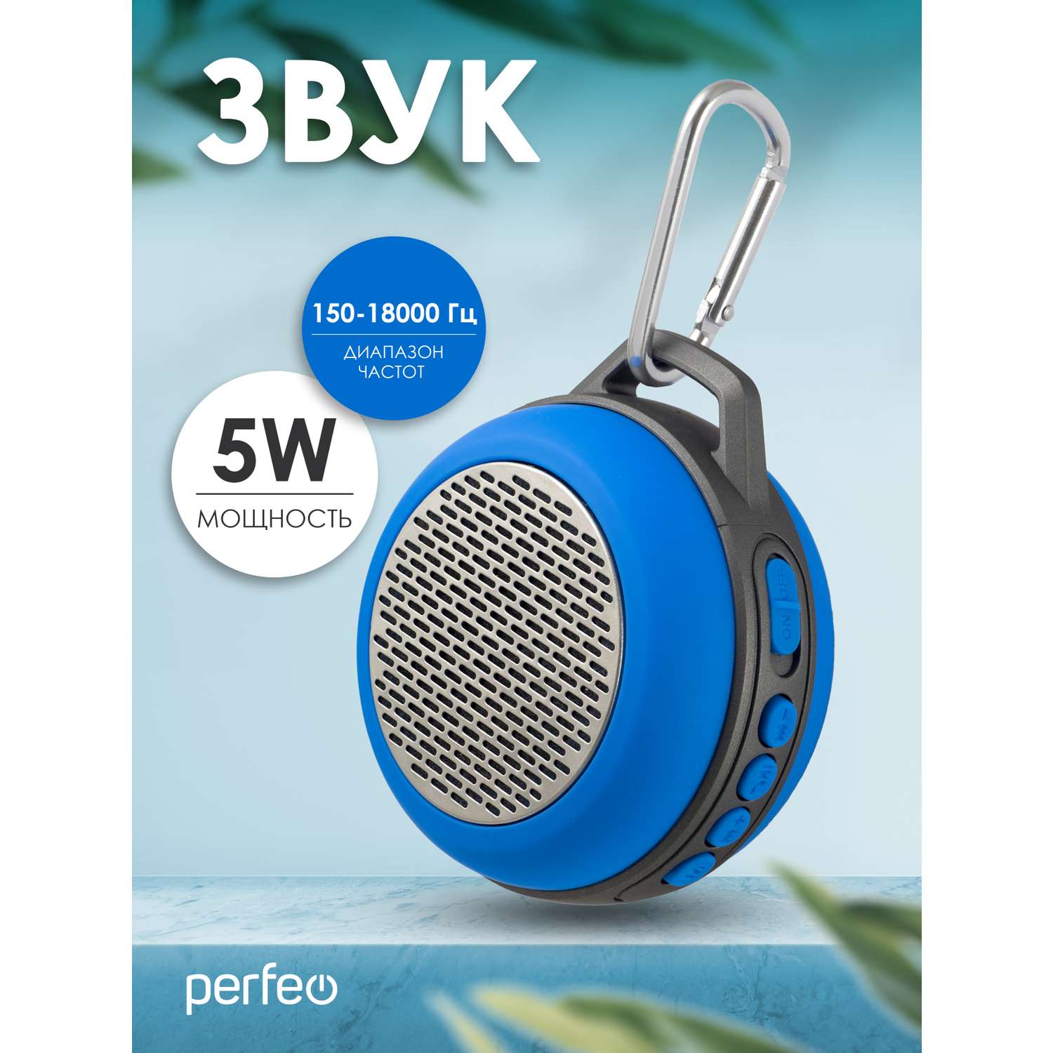 Беспроводная колонка Perfeo SOLO FM MP3 microSD AUX мощность 5Вт 600mAh синяя PF 5205 - фото 2