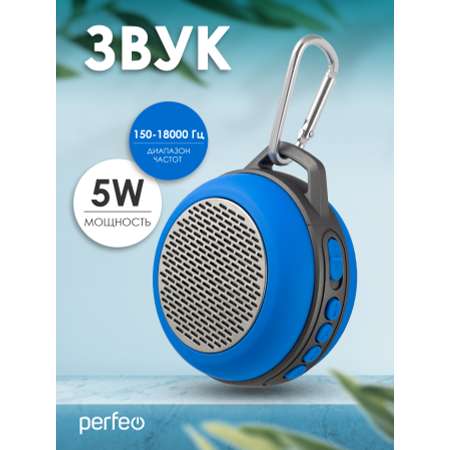 Беспроводная колонка Perfeo SOLO FM MP3 microSD AUX мощность 5Вт 600mAh синяя PF 5205