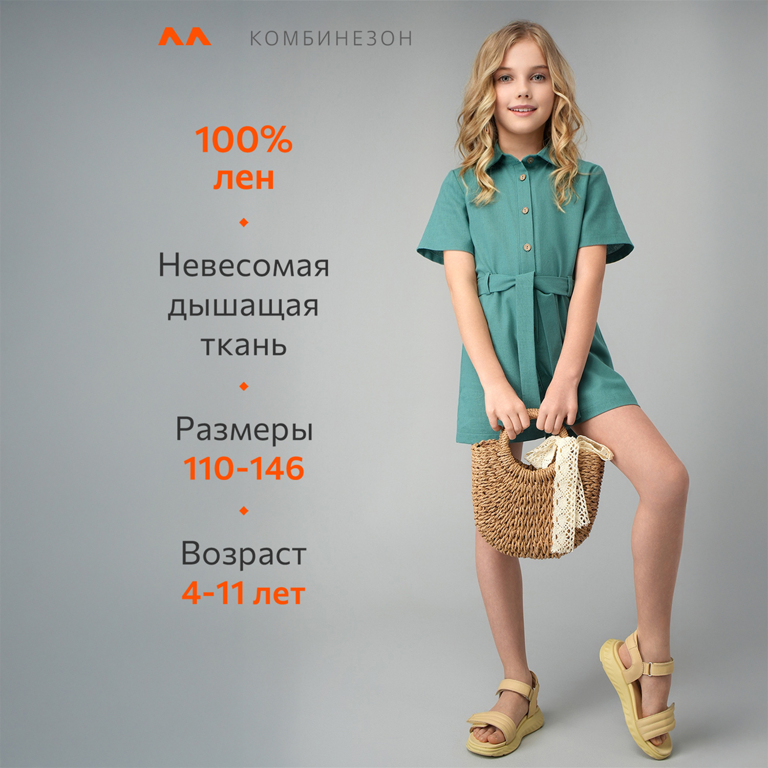 Комбинезон HappyFox HFI4855бирюза - фото 9