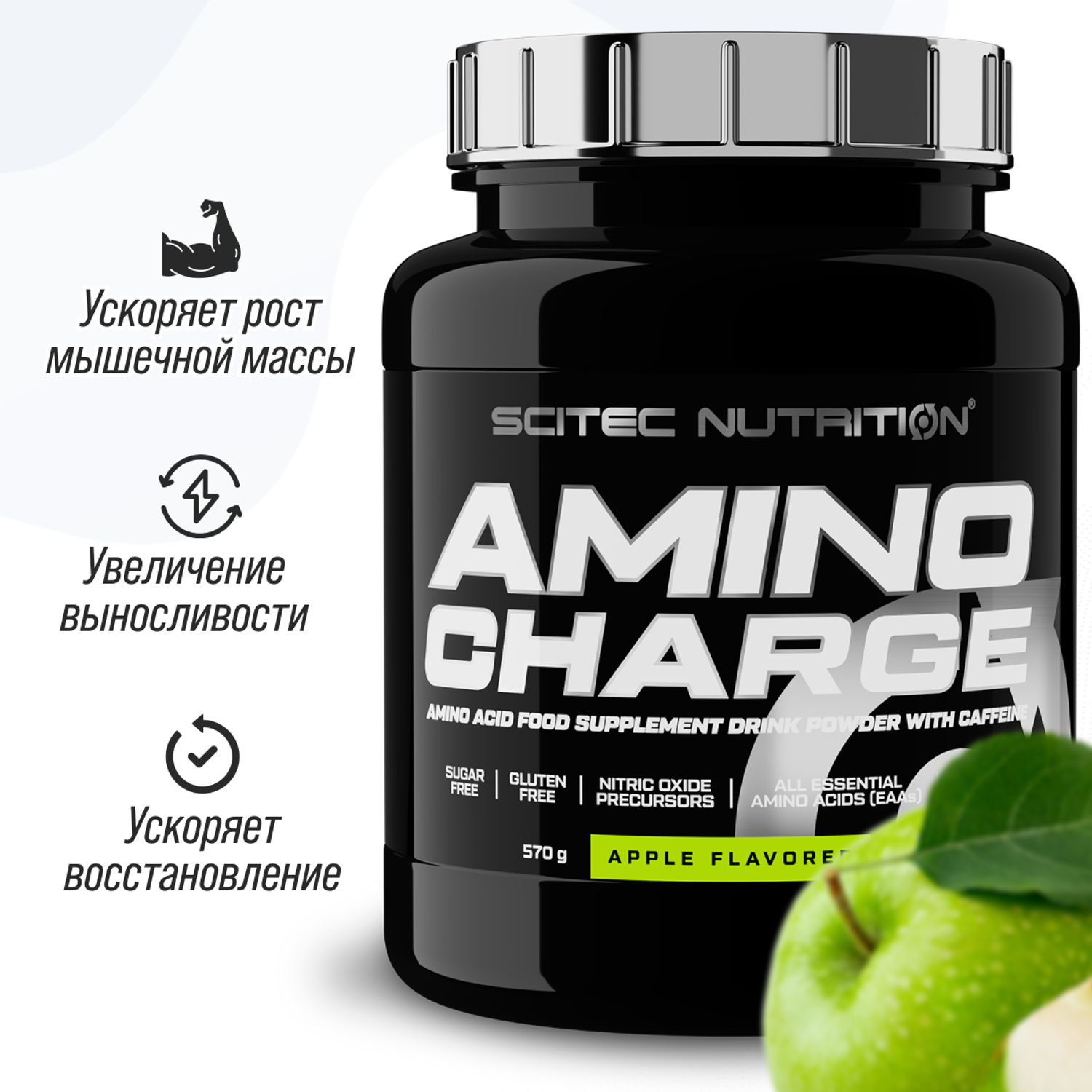 Bcaa Scitec Nutrition Amino Charge 570 г Яблоко - фото 1