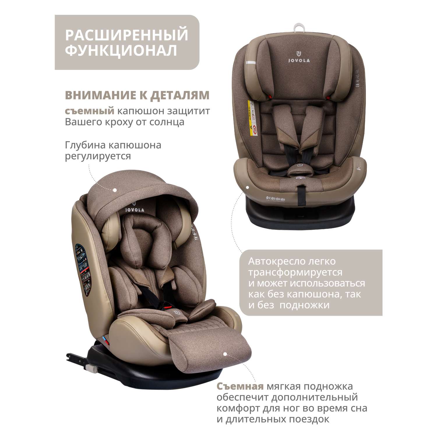 Автокресло JOVOLA I-TRAVEL ISOFIX группа 0+1+2+3 (0-36 кг) бежевый - фото 5