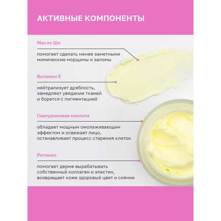 Крем для лица NAME SKIN CARE антивозрастной Ретинол 50 мл Корея