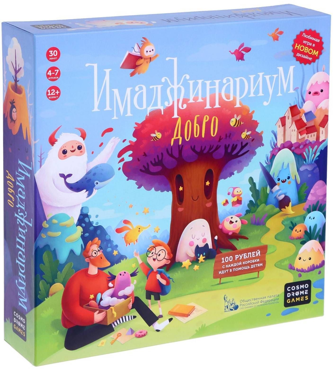 Настольная игра Cosmodrome Games Имаджинариум Добро - фото 1