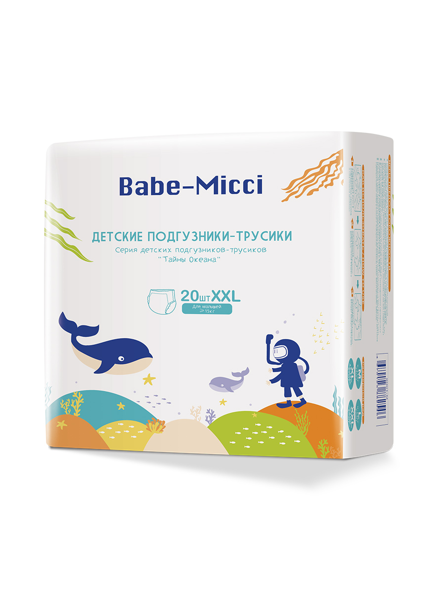 Трусики-подгузники детские Babe-Micci 15+ кг размер XXL 20 шт - фото 1