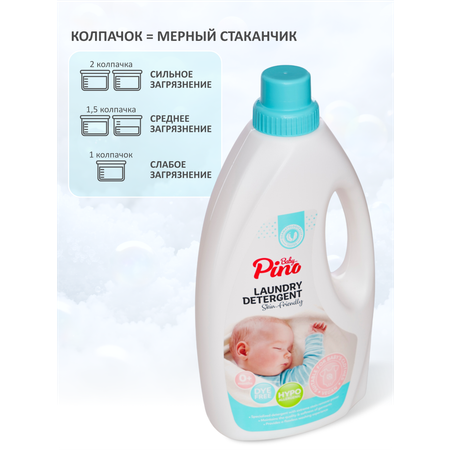 Гель для стирки детского белья Baby Pino голубой, Baby Pino, 2000 мл