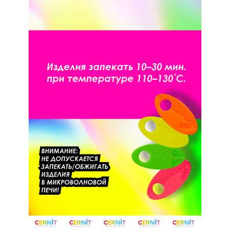 Полимерная глина Cernit пластика запекаемая Цернит neon неоновый 56 гр CE0930056