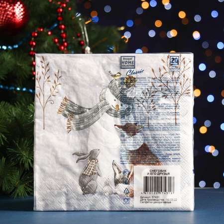 Салфетки бумажные Страна карнавалия «Home Collection Classic» Снеговик и его друзья 3 слоя 33x33 см 20 шт