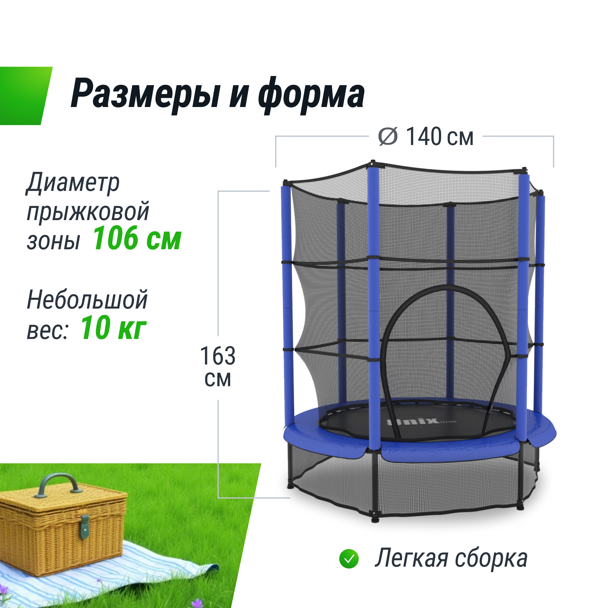 Батут каркасный Blue UNIX line общий диаметр 140 см до 50 кг прыжковой зоны 106 см с лестницей мелками - фото 2