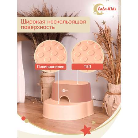 Подставка для ног детская LaLa-Kids в ванную и туалет бежевая