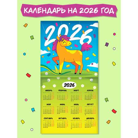 Календарь Проф-Пресс настенный на 2025 год 285х285 мм. MyArt. Символ года