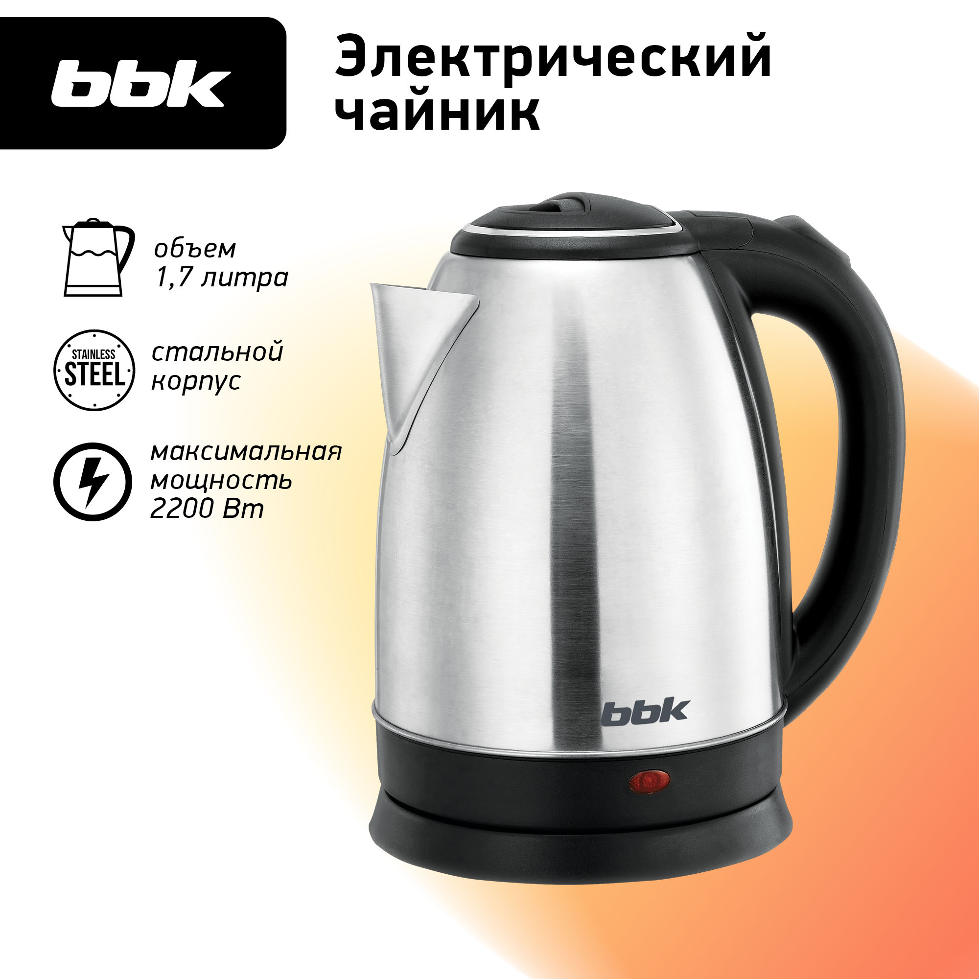 Чайник электрический BBK EK1760S объем 1.7 л мощность 1850-2200 Вт - фото 1