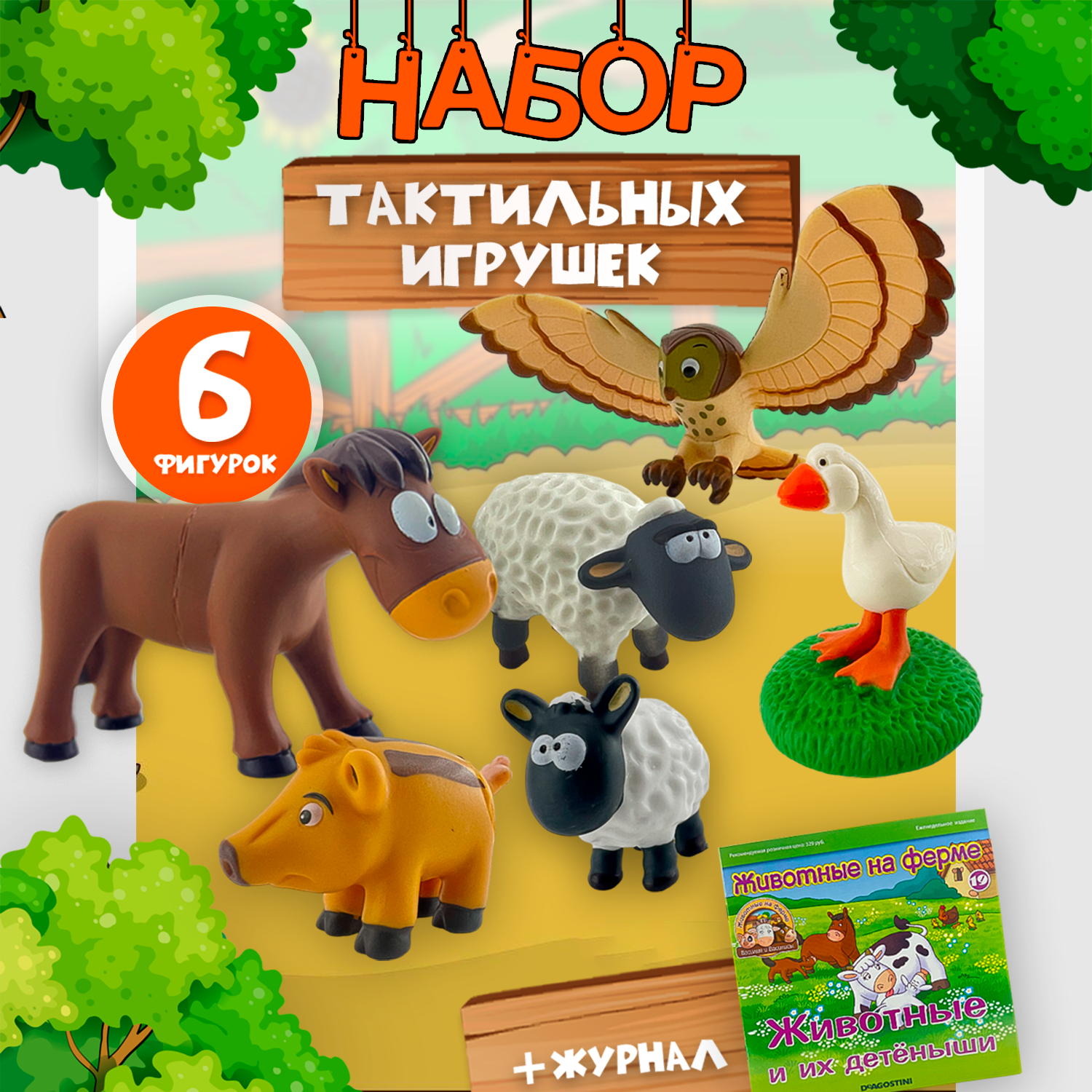 Компания: Игры и Игрушки (Журнал) - издатель ООО 