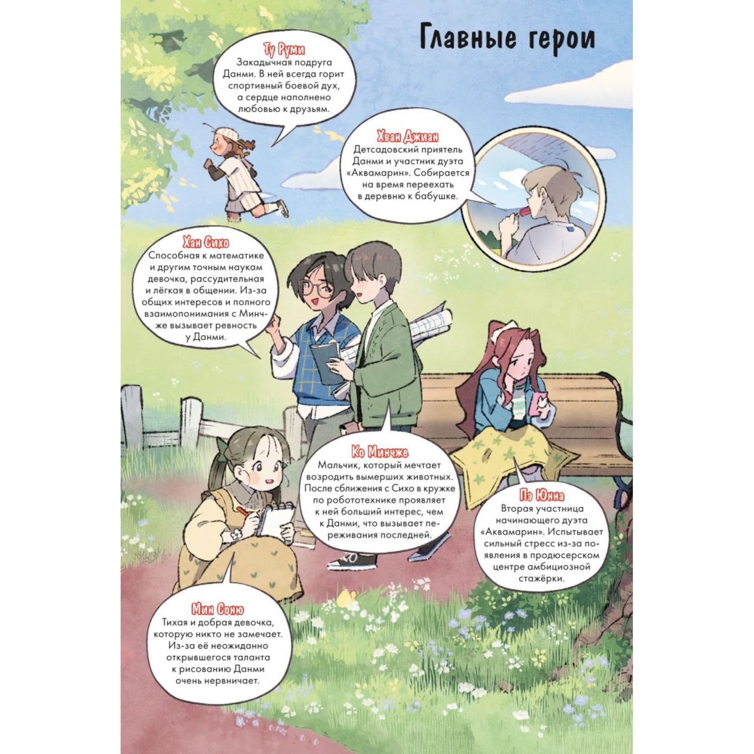 Книга Эксмо Девочка с лисьим хвостом Том 4 - фото 3