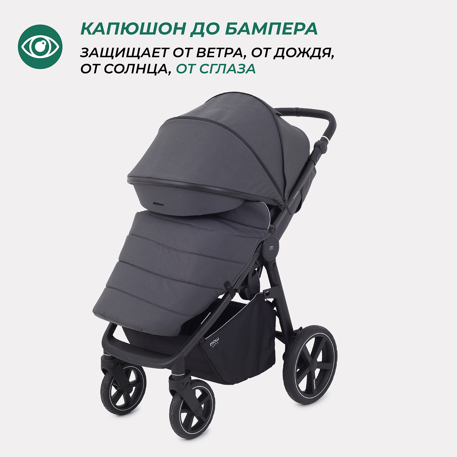 Коляска детская MOWbaby Trail MB090 carbon - фото 8