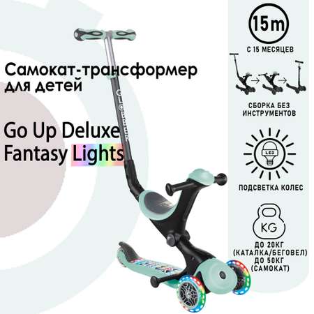 Самокат Globber GO UP DELUXE FANTASY LIGHTS мятный