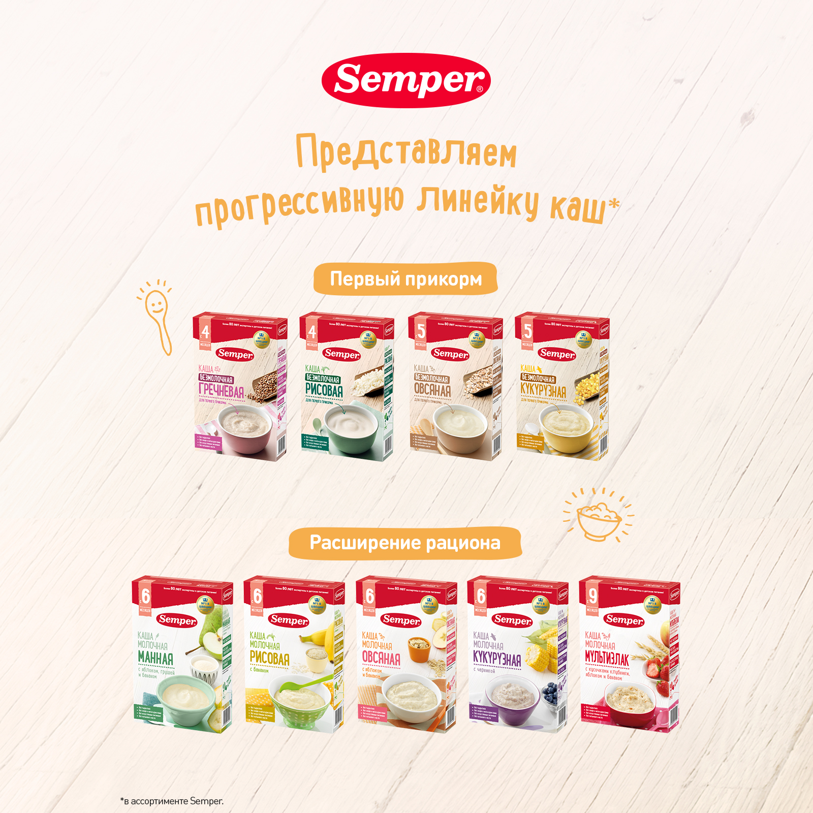 Каша безмолочная Semper кукурузная 180г с 5месяцев - фото 9