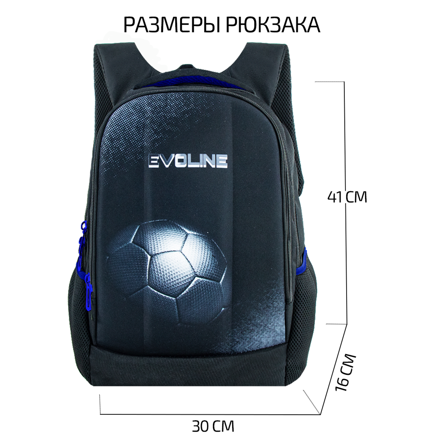 Рюкзак школьный Evoline Черный с мячом синие вставки EVO-DP-ball-blue-41 - фото 2