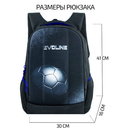 Рюкзак школьный Evoline Черный с мячом синие вставки EVO-DP-ball-blue-41