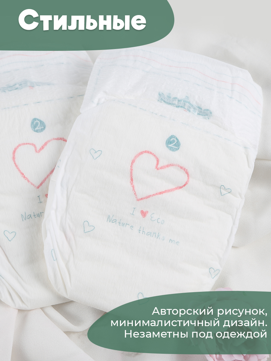 Подгузники Natme Sensitive NB (3-5 кг) 25 шт. - фото 3