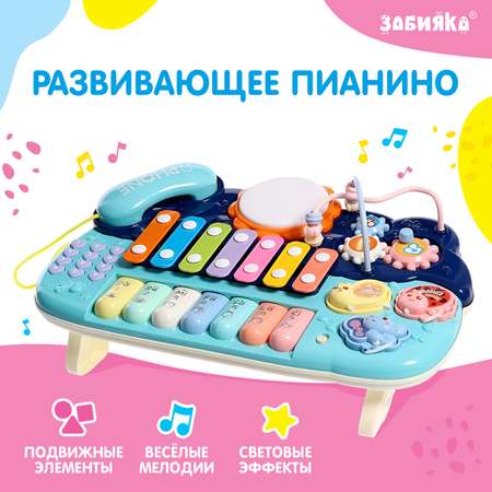 Развивающая игрушка Zabiaka «Пианино», звук, свет