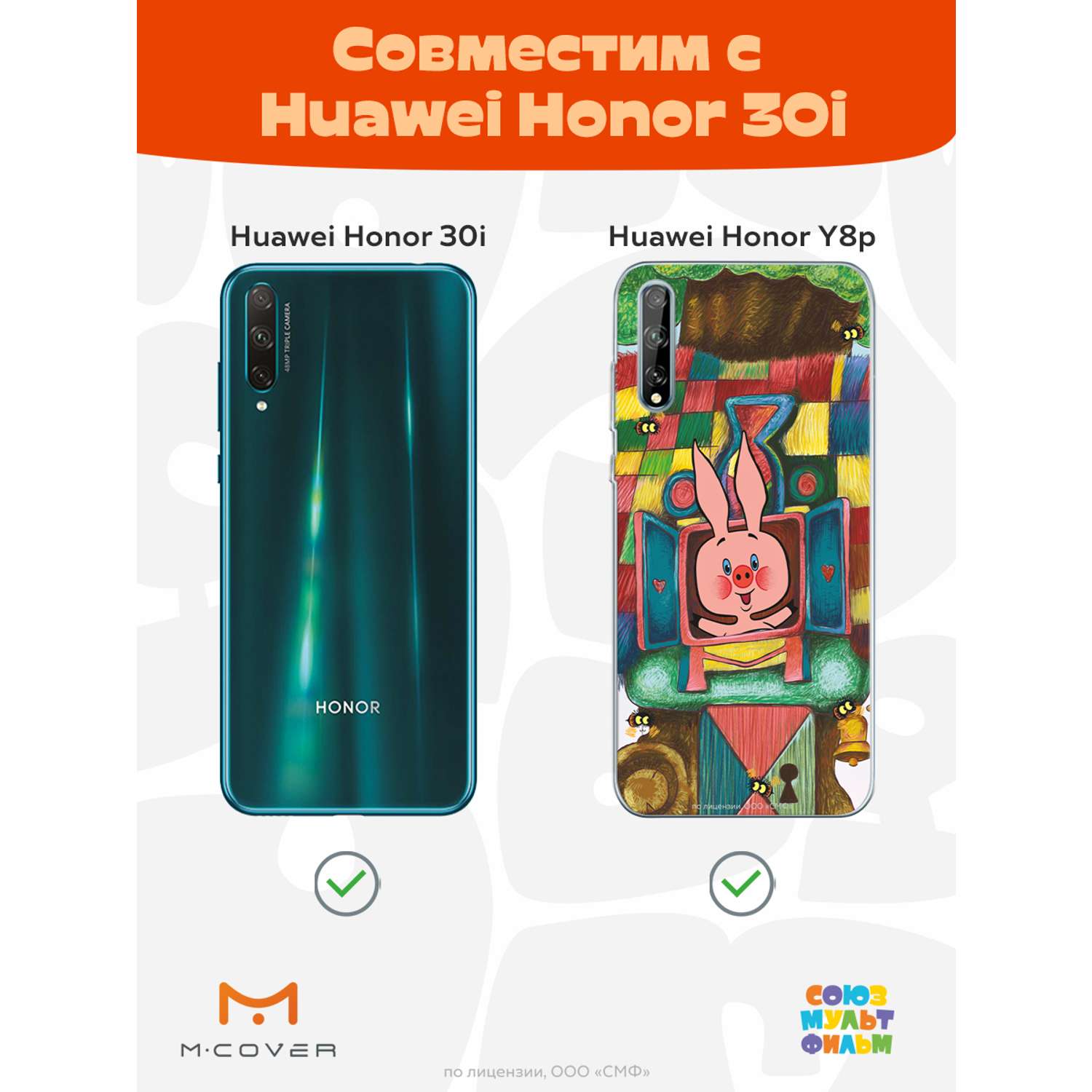 Силиконовый чехол Mcover для смартфона Huawei Y8p Honor 30i Союзмультфильм Довольный Пятачок - фото 4