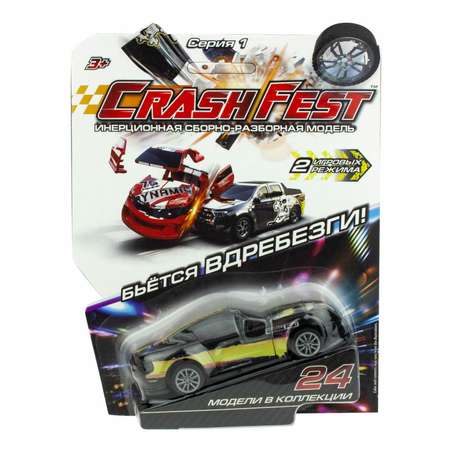 Машинка Crashfest Vantage 2в1 разборная инерционная 10 см