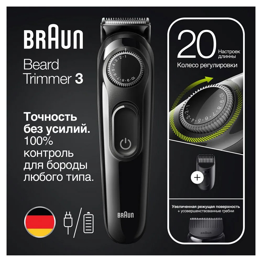 Триммер Braun BT3322 - фото 2