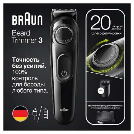 Триммер Braun BT3322