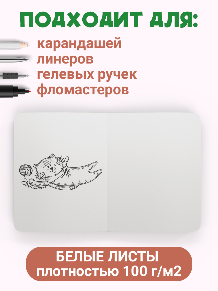 Блокнот-скетчбук Проф-Пресс Meowbook Рыжий котик - фото 3