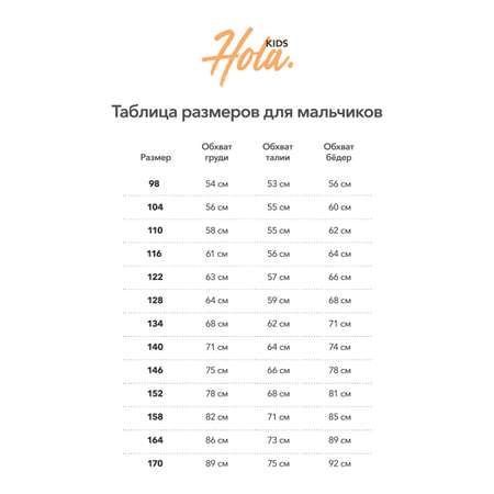 Полукомбинезон HOLA