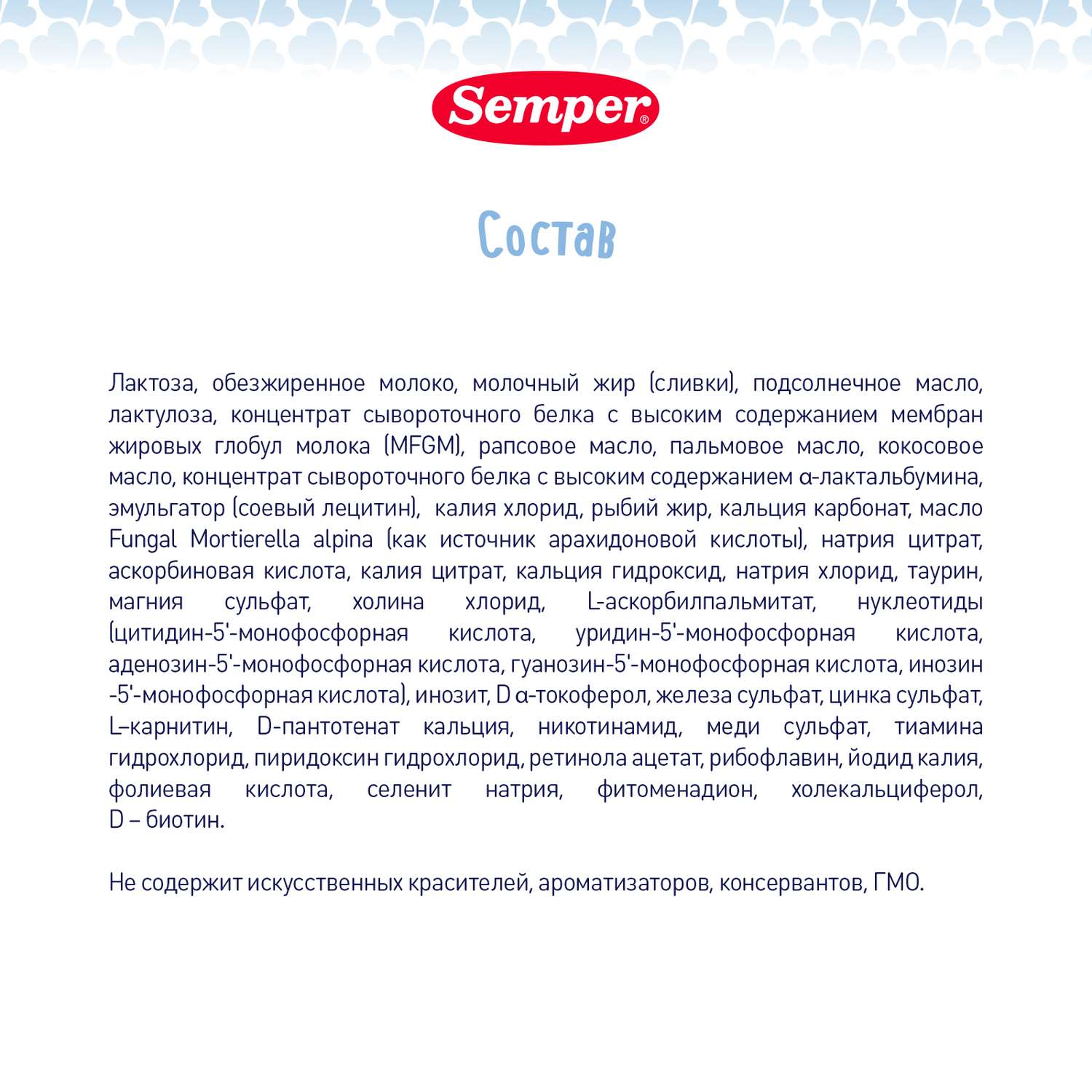 Смесь Semper Bifidus 1 сухая молочная 400г с 0месяцев - фото 15