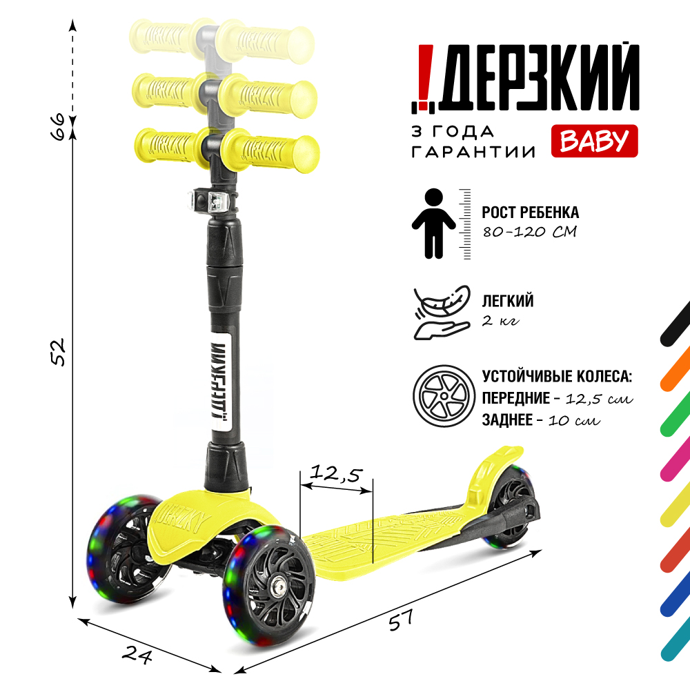 Самокат Дерзкий 1-5 лет BABY Стайл детский трехколесный бесшумный светящиеся колеса лимонный - фото 2