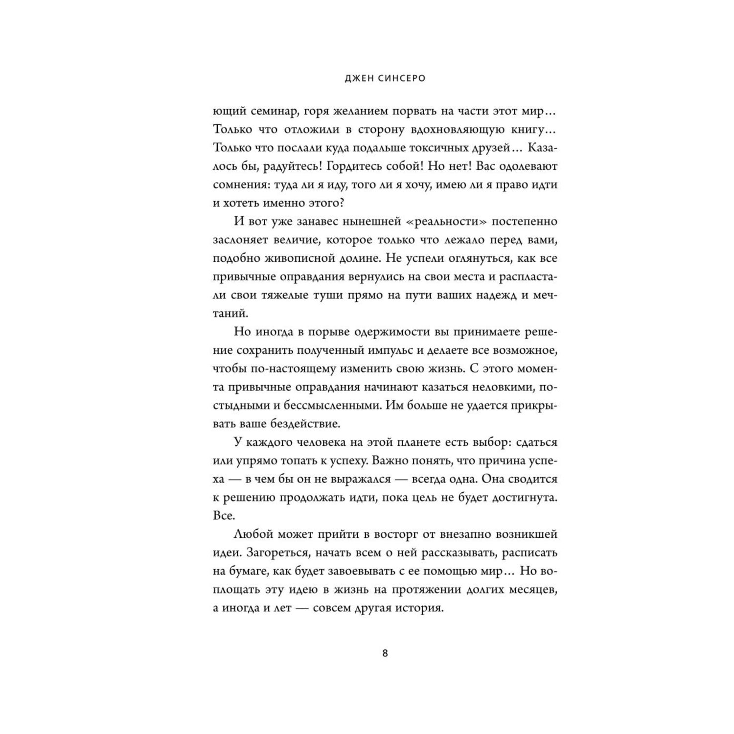 Книга БОМБОРА Не тупи Только тот кто ежедневно работает над собой живет жизнью мечты - фото 4