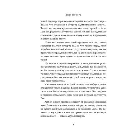 Книга БОМБОРА Не тупи Только тот кто ежедневно работает над собой живет жизнью мечты