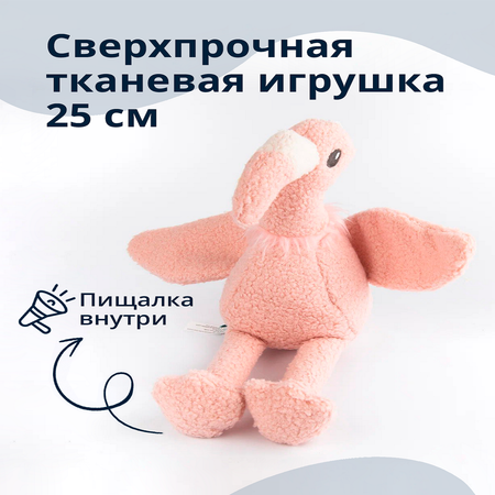 Игрушка для собак Tufflove Фламинго 25см Розовый