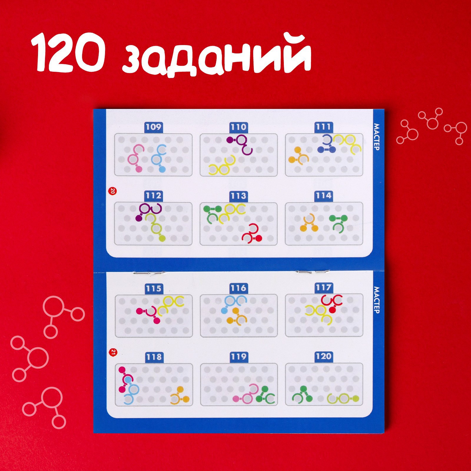 Логическая игра Лас Играс KIDS «IQ колечки» - фото 11