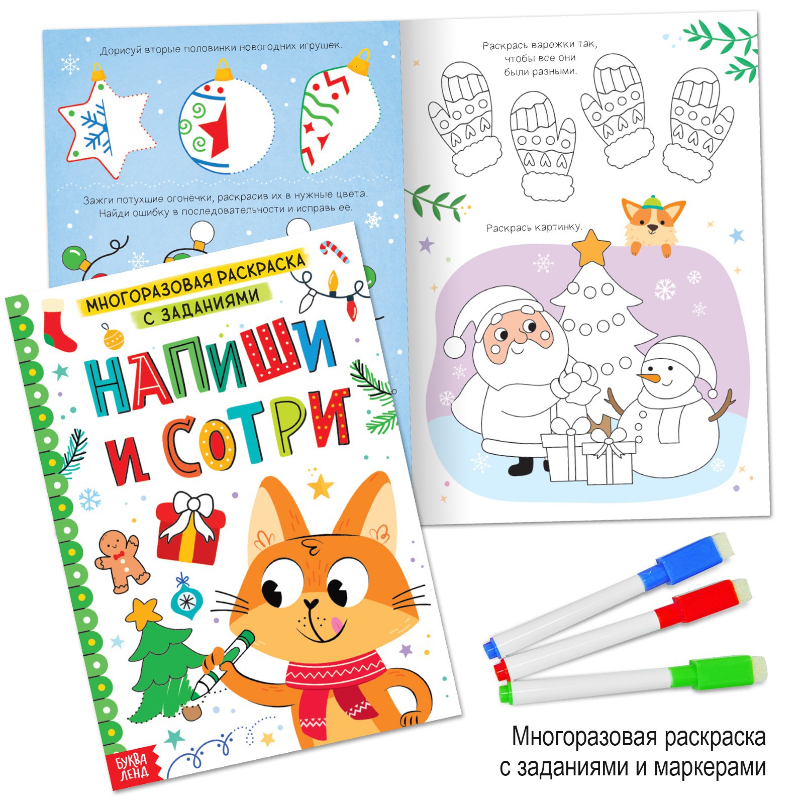 Новогодний набор Буква-ленд 12 книг в подарочной коробке и 2 подарка - фото 10