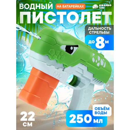 Пистолет водный Маленький Воин