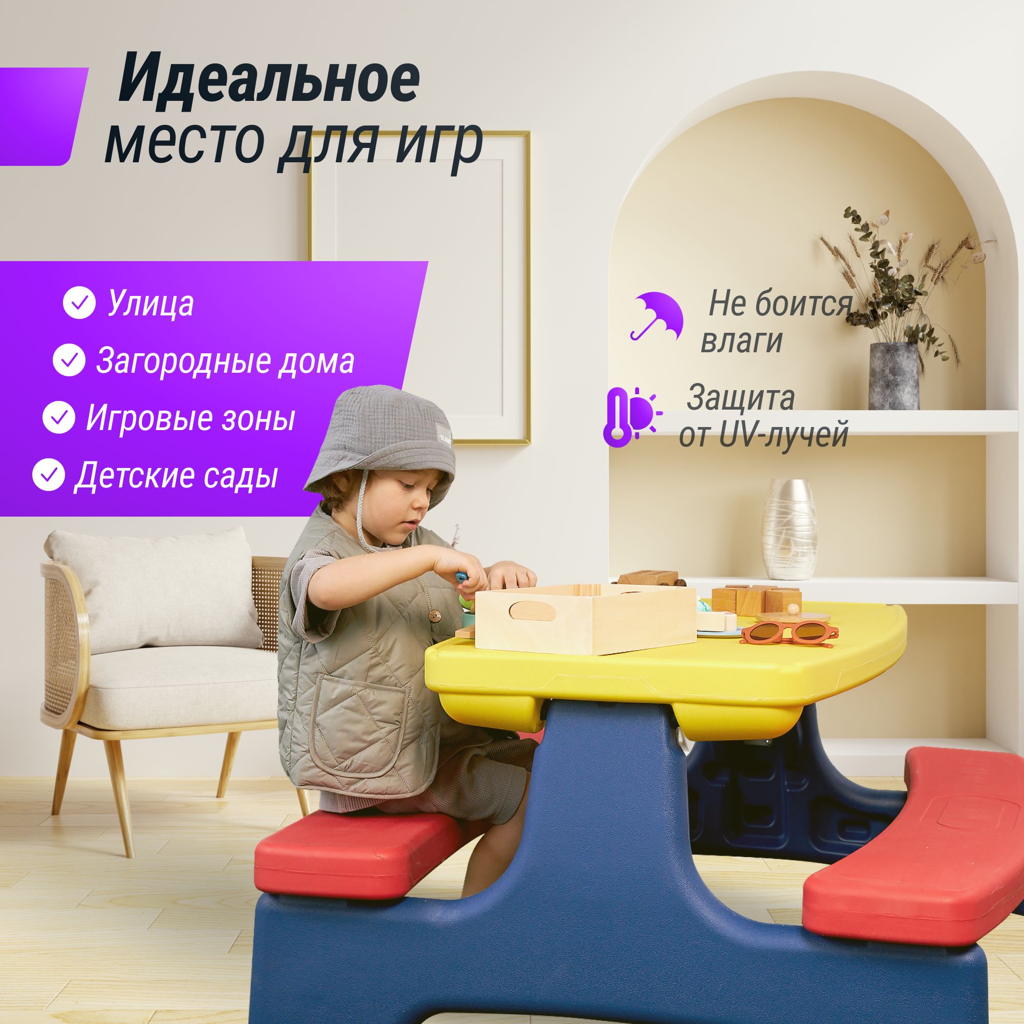 Стол детский с лавочками UNIX Kids yellow комплект детской мебели для дачи и улицы со столиком 107 х 100 х 51 см - фото 6