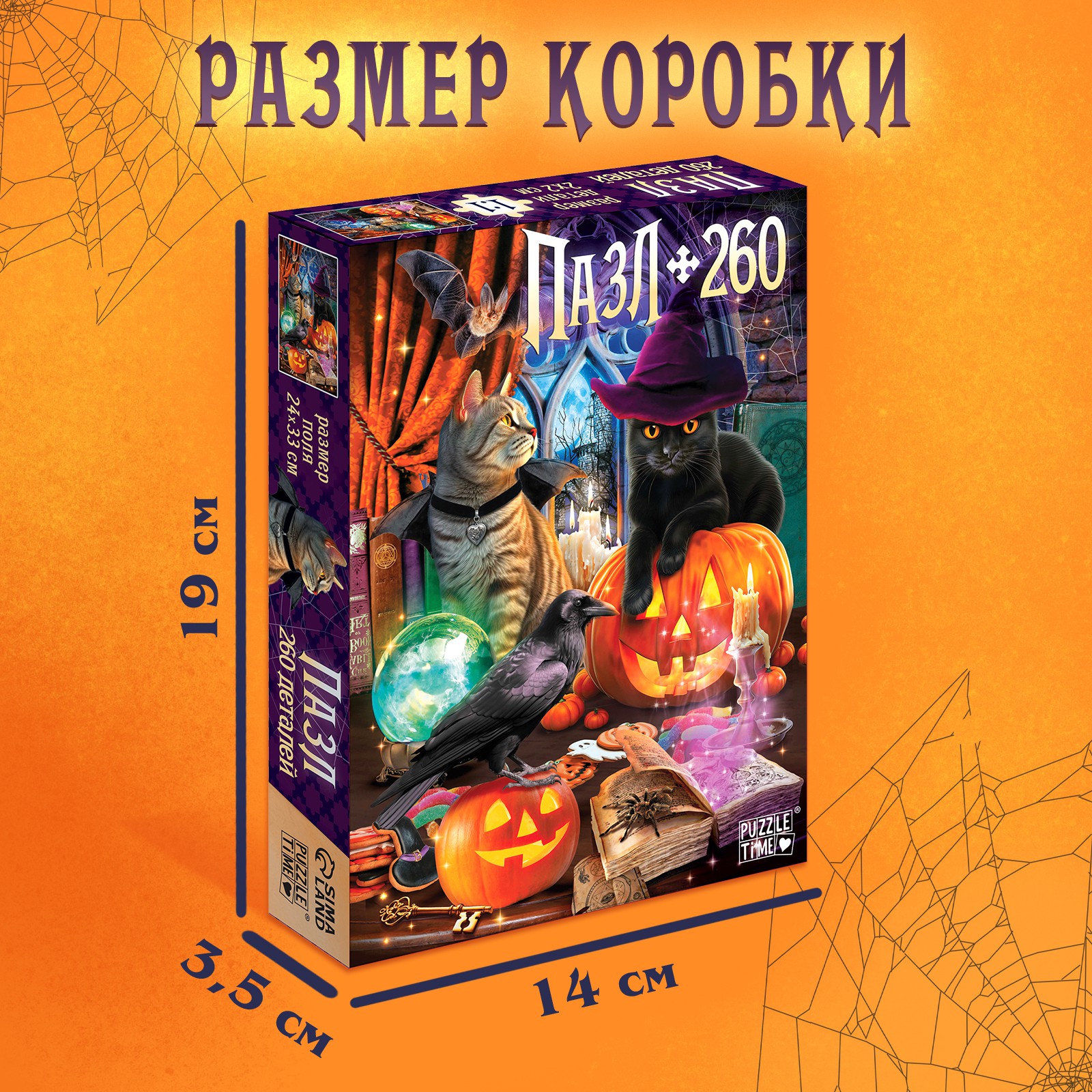 Пазл Puzzle Time Мистический ритуал 260 элементов - фото 4