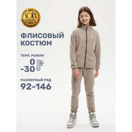 Костюм NIKASTYLE