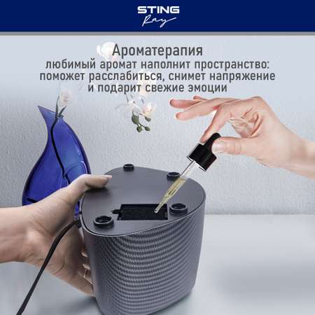 Воздухоувлажнитель STINGRAY ST-HF507A с антивирусной УФ-лампой карбон