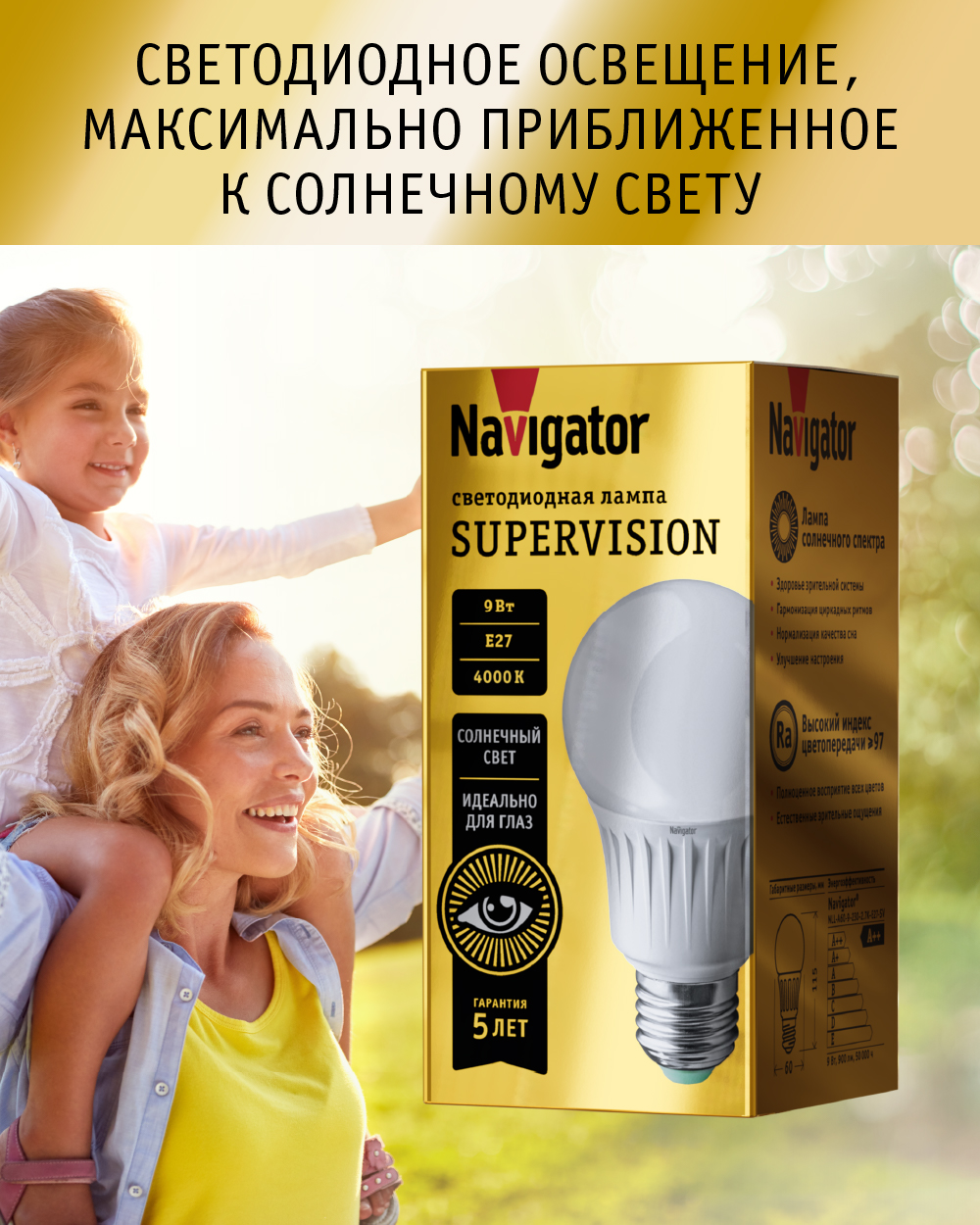 Светодиодные лампы Lightstar LED 940954