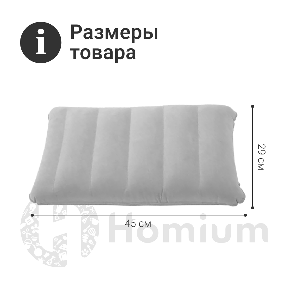 Подушка надувная ZDK Homium Travel Comfort дорожная цвет серый - фото 7