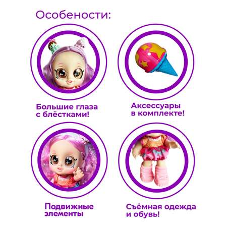 Интерактивная кукла Turbosky Лёлик Фиалка