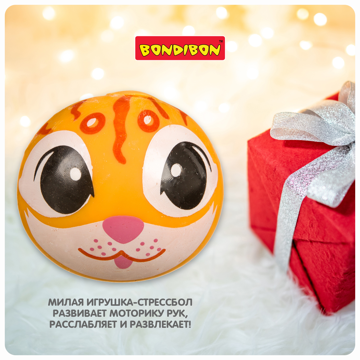 Игрушка-антистресс BONDIBON рыжий Котик - фото 7